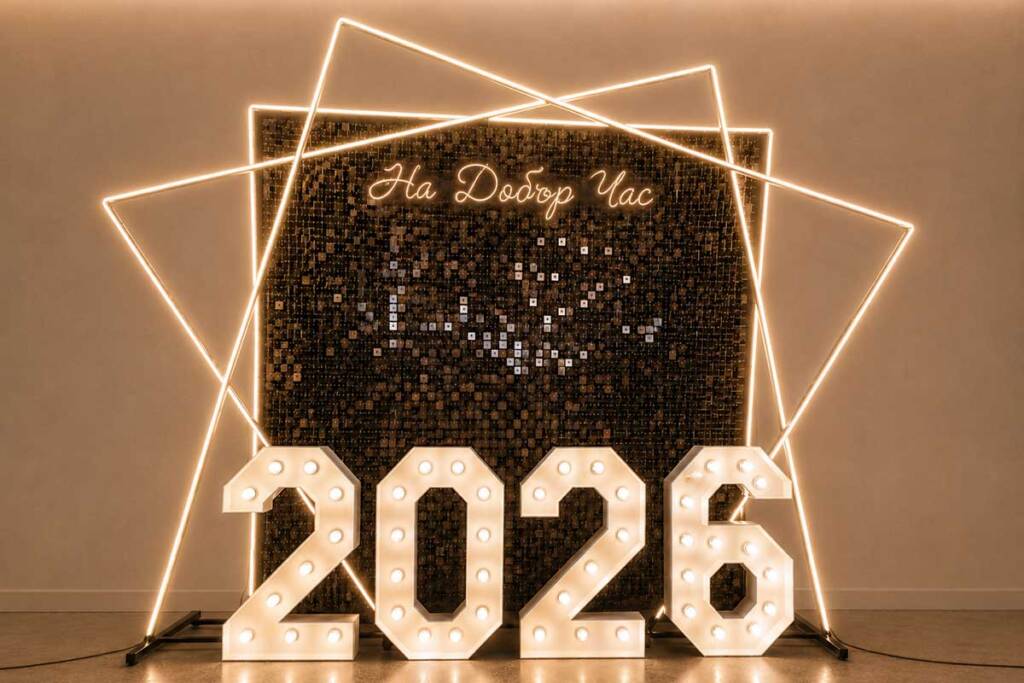 Випуск 2026 - На добър час!